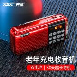 先科（SAST） N28收音机老年人便携式迷你播放器充电插卡广播随身听音乐听歌半导体戏曲唱戏机 N28中国红