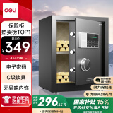 得力保险柜 家用密码保险箱办公财务专用小型文件柜全钢防盗入墙入柜床头保管柜 曜臻AE610高45cm