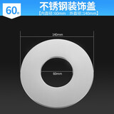 祥韩乐诚 不锈钢装饰盖对插分体粘贴式燃气热水器排烟管道玻璃墙洞孔遮丑盖油烟机管装饰盖 60型 一体装饰盖