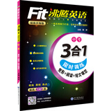 Fit沸腾英语 初中英语中考3合1限时训练（完形填空+阅读理解+短文填空）初三/九年级适用上下全一册人教外研北师