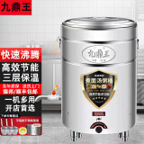 中园九鼎王九鼎王煮面炉商用燃气九鼎王电热燃气汤粥桶保温节能下面锅不锈钢麻辣烫炉煮面桶汤粥炉 燃气平底-带熄火保护（液化气/天然气可选） 60型170L-内直径60