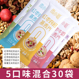 雨小姐独立袋装燕麦片5口味可选早餐代餐牛奶麦片懒人谷物燕麦粥营养 混合五口味900g共30袋【超划算】