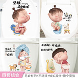 欧仕图（OUSHITU）墙贴自粘 创意马桶贴画装饰卫生间厕所防水马桶盖坐便贴纸墙贴 总会有的+不动摇+恰如其分+姿势