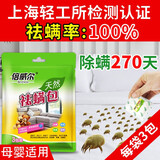 倍威尔 天然除螨包除螨虫贴祛螨包植物去螨虫床上免洗家用驱螨虫贴 除螨喷雾剂去螨包 1袋（3包装）