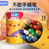 美乐童年儿童蜡笔幼儿无毒丝滑旋转不脏手可水洗16色儿童绘画画工具