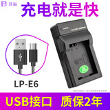 沣标LPE6车载充电器USB佳能双充R7 R5C 5d4/2 80D 5D3相机6D2 70d 5DSR 7D2 90D EOS R5 R6电池USB座充