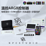 LZQLY魔幻空间棱镜6PRO盒装12CM机箱风扇5V神光同步ARGB温控可调 控制器（主板不支持ARGB必买 一把