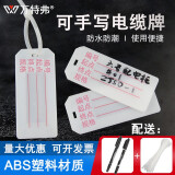 万特弗 pvc电缆标识牌 手写电缆标牌网线入向牌线号牌吊牌标签软标示牌 标识牌500只+扎带500条 优质款