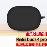 Masentek 耳机保护套 适用于红米Redmi Buds 4 Pro蓝牙耳机小米xiaomi 液态硅胶套软壳仓盒配件 防摔尘 黑