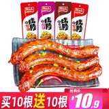湘山红手撕烤脖糖醋烤鸡脖子酱脖肉类休闲卤味熟食零食小吃 10根送10根（发20根混合味）