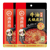海底捞浓香 醇香 青椒  三鲜咖喱 味麻辣牛油火锅底料150克/袋麻辣烫汤 浓香牛油*2包