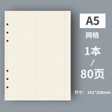 George Willsons活页纸可拆卸活页本替芯笔记本子替换纸打孔纸80页加厚康奈尔错题网格纸商务记事本打孔纸本子内芯 A5方格/6孔活页内芯80页