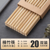 千年恋木 天然楠竹筷无漆无蜡原竹家用筷子餐具定制logo刻字批发酒店餐厅 【20双】无刻字30cm