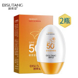 碧素堂防晒霜SPF50+（防晒乳清爽 隔离紫外线） 防晒霜55g 买一送一