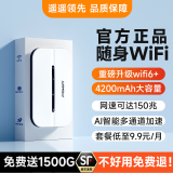 品胜2024新款随身wifi无线wifi移动随行网络便携式4G上网卡mifi无限速wilf上网免插卡车载全国通用流量 P3（WiFi4+双通道+2100毫安）