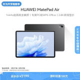 HUAWEI MatePad Air 华为平板电脑11.5英寸144Hz护眼全面屏2.8K超清办公学习娱乐 12+256GB 曜石黑