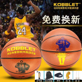 KOBBLET7号篮球软皮吸湿球室内外5号中考耐磨防滑专业成人中小学生比赛球 7号经典棕色+礼品