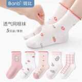 斑比儿童袜子女孩夏季网眼透气薄款中大童春秋无骨中筒棉袜 BB2324 春夏款儿童袜子 5双 8-11岁 建议脚码33-37码【20-22】