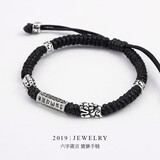 欧颜 925银貔貅手链男泰银六字真言编织手绳本命年红绳黑绳女款送男友 黑绳(长度可调节16cm-23cm)