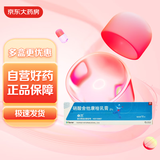 【原研进口】卓兰 硝酸舍他康唑乳膏 2%*10g/盒