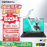 华硕天选5 Pro 锐龙版 16英寸电竞游戏本 笔记本电脑(R9-7940HX 16G 1T RTX4060 2.5K 165Hz 高色域)灰