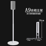 捷盛（JIESHENG） 卫星音箱环绕支架 音箱脚架950壁挂支架子家庭影院落地支架子 K-3白色加大款（A9专用款）