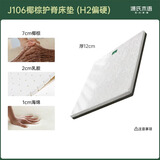 源氏木语棕垫天然椰棕0胶水床垫家用乳胶垫子榻榻米薄款海绵硬垫 椰棕乳胶护脊床垫J106 1.35*2m