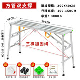 移动脚手架折叠梯子马凳家用装修便携伸缩多功能工程梯加厚钢管可升降建筑施工架油漆工铁凳子刮腻子平台凳 200*40方管面（双支撑加厚款）