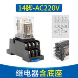 正泰（CHNT）小型中间继电器 14脚JZX-22F(D)/4Z继电器  AC220V带灯  22F/4Z带灯14脚 (继电器+底座) 直流DC 12V