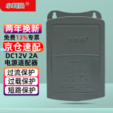 小耳朵监控电源适配器DC12V2A 户外防水摄像头壁挂式开关变压器 STD-T5X-A 