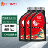 统一摩托车机油四冲摩托车机油10W-40 京保养 SF级  三瓶装 0.8L
