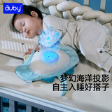 澳贝（auby）婴幼儿小兔安抚巾宝宝安抚玩偶手摇铃新生儿礼盒周岁生日礼物 魔鬼鱼声光投影故事机