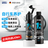 马驰宝【全平台热销20W+】德国进口自行车链条润滑油公路车专用链条油 B 链条油+链条清洁剂