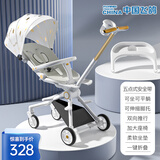 飞鸽婴儿车0-3岁用折叠可坐可躺可转向婴儿推车遛娃神器儿童推车 苹果白|可坐可躺+折叠+双向+蚊账
