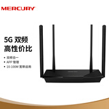 水星（MERCURY）D12B 双频无线路由器AC1200 智能5G高速家用wifi稳定穿墙光纤适用