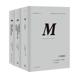 理想国译丛入门套装（八月炮火+ 活着回来的男人+零年）（2024）