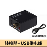 黄刀适用于海信电视数字音频输出同轴转换器接音箱功放小米电视SPDIF音频输出线转换红白莲花35AUX 标配转换器