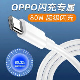 帕凡 80W数据线快速充电器闪充线适用于oppo Reno 10/9/8 Pro+ Find X6/X5手机充电线 Type-c接口数据线1米