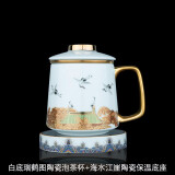 容山堂瑞鹤图陶瓷泡茶杯过滤内胆茶水分离绿茶杯保温商务办公茶具 白底瑞鹤图陶瓷泡茶杯+海水江崖陶瓷保温底座