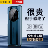 KEKLLE 适用华为mate50pro手机壳 华为mate50pro保护套秒变保时捷超薄简约商务防摔镜头全包硬壳保护套