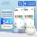 妙然宝贝（WonderWraps）氧气泡泡裤超薄柔软拉拉裤夏季新生儿尿不湿 纸尿裤M号2包100片【6-11kg】