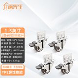 房先生 L型直角夹板桌子轮子静音婴儿床万向轮滑轮配件实木花架轮子通用 1.5英寸L型带刹车万向轮4个