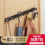 法路易（FALUYI）免打孔挂衣钩入户门后衣帽挂钩墙壁进门玄关衣服挂衣架壁挂式排钩 雅黑色—实心加厚【7钩】