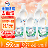 威露士内衣裤专用洗衣液抑菌除螨300ml*2+补充300ml*3去血渍手洗 清可新