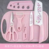 利皇菜刀厨房辅食刀具菜板套装切水果刀厨具学生家用儿童小刀砧板组合 【粉色】菜刀剪刀五件套