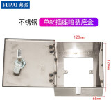 弗派（FUPAI）户外室外防水雨插座明装盒带锁插座防盗动汽车充电插座箱 不锈钢无底款