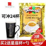 威拿咖啡越南原装进口威拿咖啡香浓型三合一速溶咖啡粉480G袋装