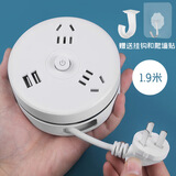 福喜家线可伸缩收纳 多功能插座转换器带USB插座插线板办公宿舍多孔家用福喜家带线排插拖接线板 2插位带USB 1.9米(线可伸缩收纳)