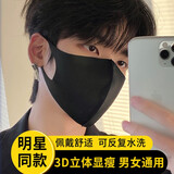 迈诗蒙口罩男女潮冬季保暖黑色学生韩版3D立体高颜值冰丝透气可水洗口罩 家庭装【6只】
