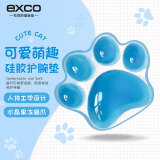 宜适酷(EXCO)猫爪护腕鼠标垫硅胶手腕垫水晶果冻小号腕托办公鼠标手托可爱卡通掌托男生女柔软天蓝81650